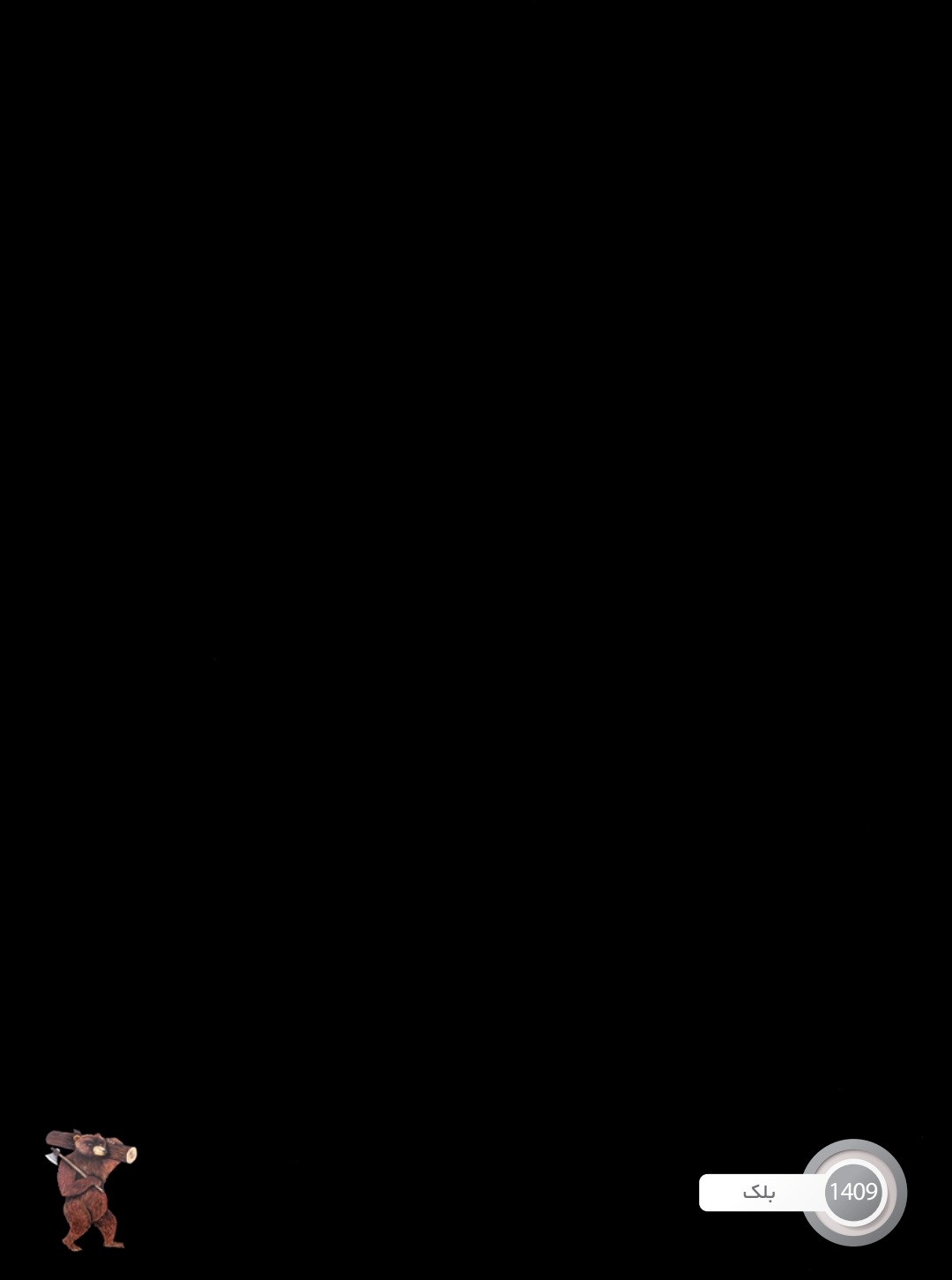 مشکی براق و مات